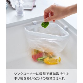 Yamazaki Industries 4750 Suction Cup, Sink Corner, Polybag Holder, White, Approx. W 8.1 x D 4.3 x H 3.1 inches (20.5 x 11 x 8 cm), Tower, Trash Can Be Used On The Place, Triangle Corner, Sink Corner