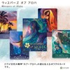 Whispers of Aloha Whispers of Aloha [Oracle Card] [Japanese Instruction
