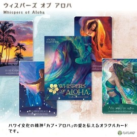 Whispers of Aloha Whispers of Aloha [Oracle Card] [Japanese Instruction Manual Included]