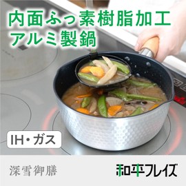 Wahei Freiz RB-2883 Fluorine Resin Treated Snow Flat Pot 7.1 inches (18 cm), Fluorine Resin Processed, PFOA Free, IH Gas Deep Snow Gozen