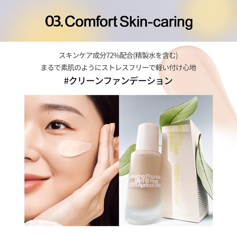 THE FACE SHOP #V103 Healthy Glow #V103 1.2 fl oz