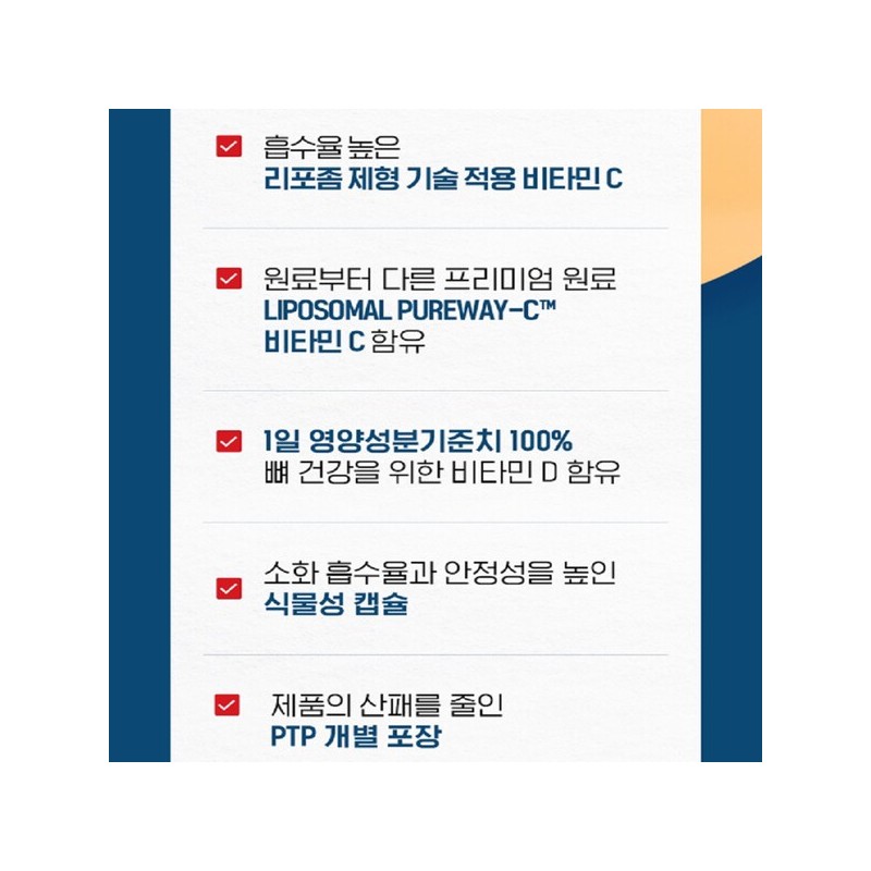 닥터 리포좀종합비타민 리포좀 리포솜 비타민C D 약1개월분 Doctor Liposome Comprehensive