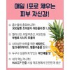 Healthy Hug Shining Young Collagen Elastin Plus Pineapple Flavored Ultra-Low