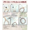 hibikurasu OPERON RUBBER BRACELET RUBBER WIRE CLIP FOR BRACELET ELASTIC