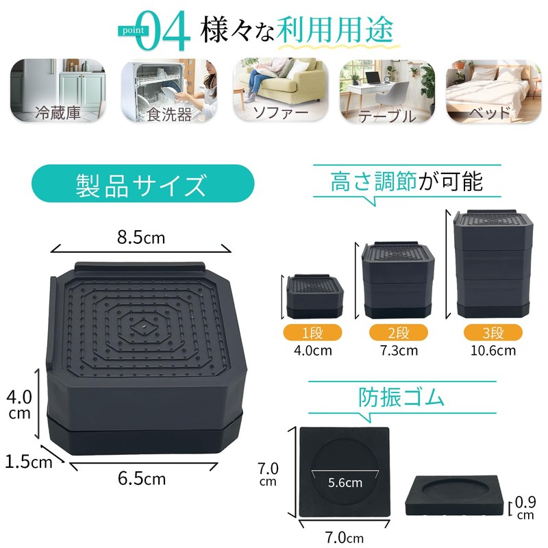 Cozybox Washing Machine, Bulk-up, Anti-Vibration, Soundproofing, Height Adjustable, Load Capacity