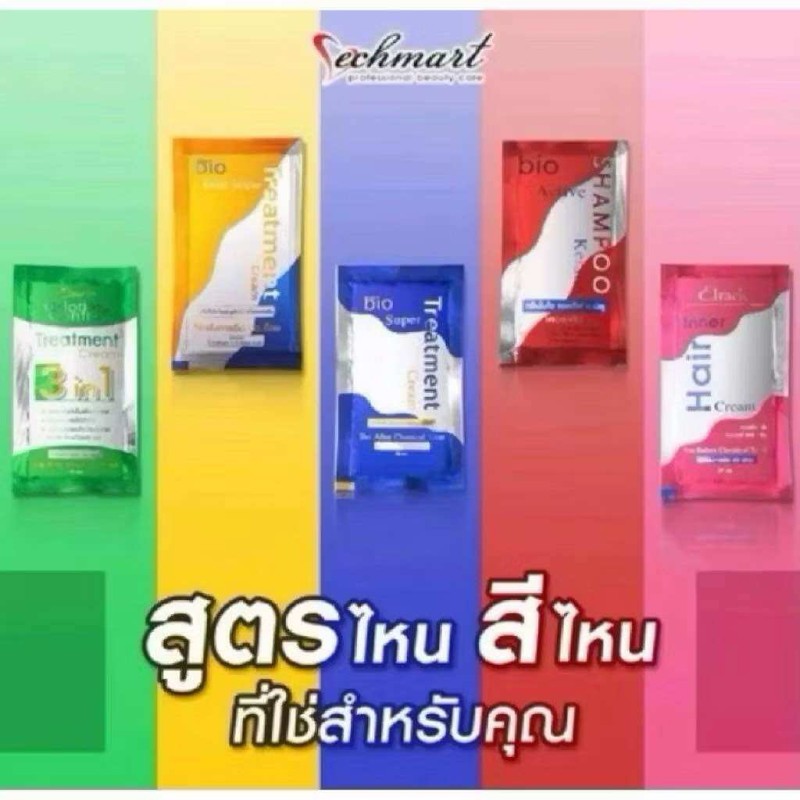 Bio Super Hair Treatment