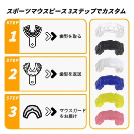 Custom Mouthpiece 4mm Professional for Sports | Mouth Guard | Great for Martial Arts, Baseball, Rugby