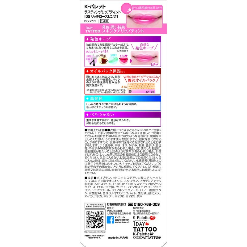 K-Palette Lasting Lip Tint, 02, Rich Rose Pink, 0.2 oz