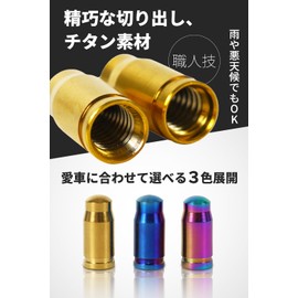 [High Strength Series] Titanium Presta Valve Cap Set of 2 Lightweight Approx. 0.04 oz (1 g) Rust Resistant for Bicycles, Cross Bikes, Mountain Bikes, Road Bikes, Valves (Gold)