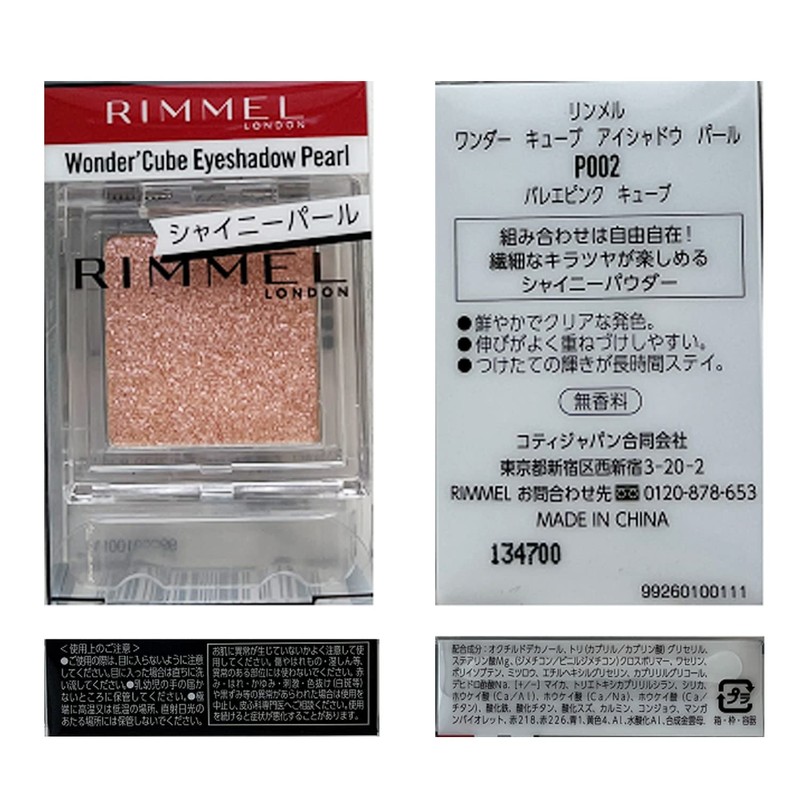 RIMMEL Wonder Cube Eyeshadow Pearl (Lame Brevet Yebe Pink Type)