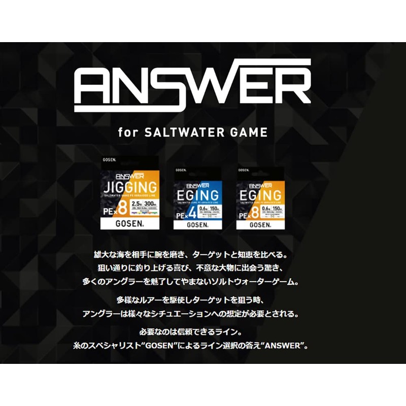 Gosen Anser Egging, PE x 8, White Base, 322.1 ft