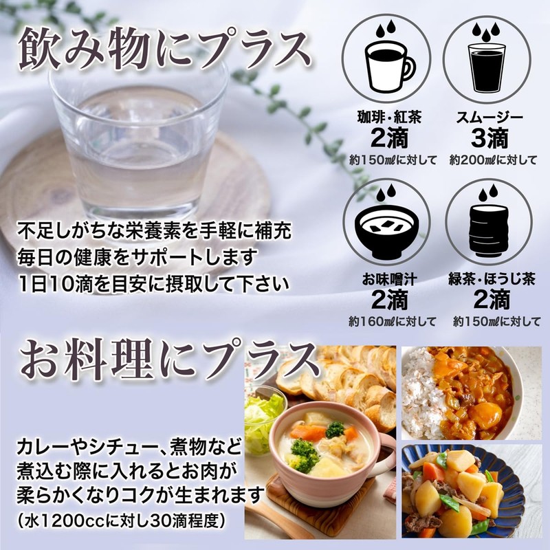 「濃縮マグネシウム Pure Mg にがりエッセンス 室戸海深水抽出| 水にサッと溶ける濃縮マグネシウム。数滴で料理・飲料に手軽にプラス！ 国産 ｍｇ| 水・お茶・炊飯に数適 |