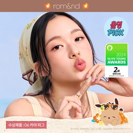 rom&nd [TANNING POCHACCO EDITION] Glasting Melting Balm 3.5g #06 Kaya Fig - #06 Kaya Fig