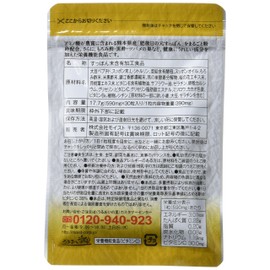 Fig Soup Sender, 30 Tablets