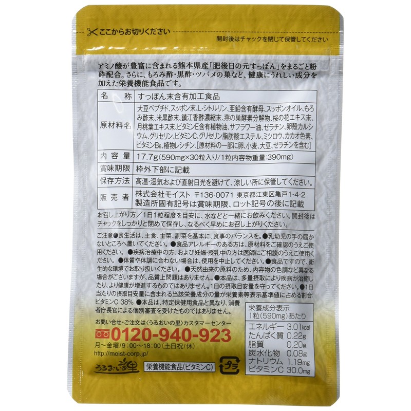 Fig Soup Sender, 30 Tablets