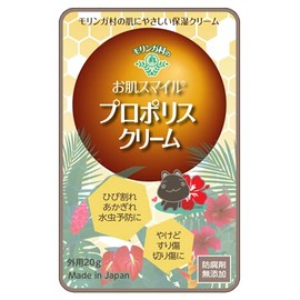 Skin Smile® Propolice Cream