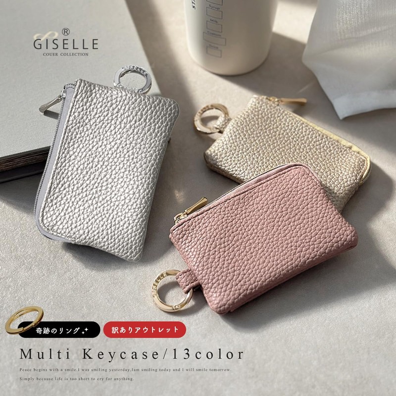 GISELLE Special Edition Key Case, Smart Key Compatible, Miracle Ring,