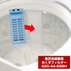 エルパ(ELPA) 糸くずフィルター 東芝洗濯機用 420-44-698H
