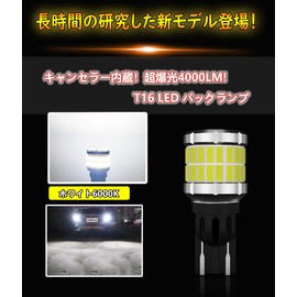 WENLE Super Explosive Light 4000 LM! T16 LED Back Lamp, White 6000K, 26W, For DC 12V Cars, Left & Right