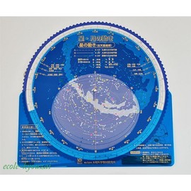 Moon and Stars Movement Watch Plate Constellation Watch Face