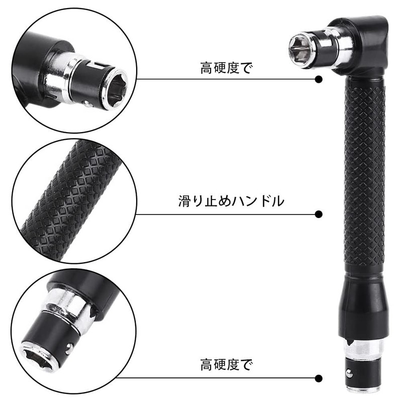Kigauru L Shape 1/4 Wrench L Shape Extension Handle Set