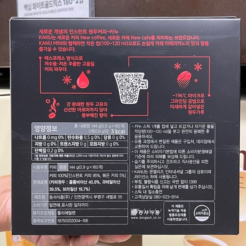 Dongseo Food Maxim Kanu Dark Roast Americano Mini 160T /