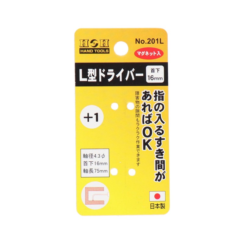 H & H L-Shaped Screwdriver # X L + 1