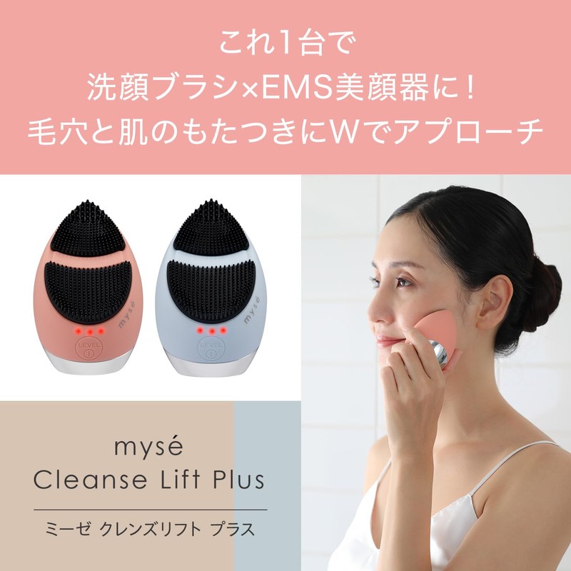 Yarman MS71P Facial Beauty Device Mise Cleanse Lift Plus Facial