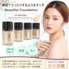 kisumire Foundation Cream