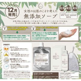 KMP Women's Skin Additive-free Soap Refill Pouch, 6.8 fl oz (200 ml)