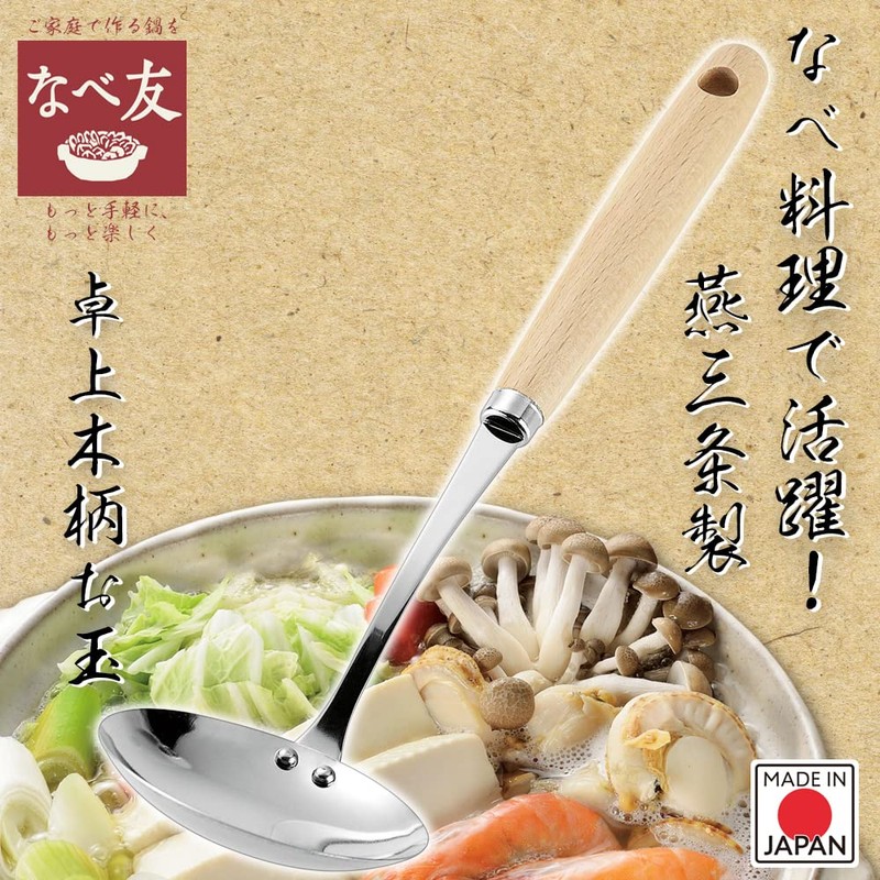 Shimomura Industries Nabe-Tomo Tabletop Wooden Handle Ladle NBT-201