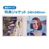 Hapira PF002 Bonus Jacket File, Compatible with 9.4 x 9.4