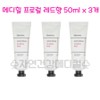 Mediheal Hand Cream Floral Red, 3 pieces / 메디힐 핸드크림 프로랄레드, 3개