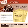 TASOGARE Drip Coffee Variety Bag, Pack of 5 Different Scents,