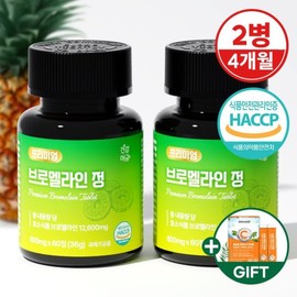 Geongangmeogeum 브로멜라인 파인애플 효소 파파인 퀘르세틴 프리미엄 정 2병(4개월분) Bromelain Pineapple Enzyme Papain Quercetin Premium Supplement 2 Bottles (4-Month Supply)