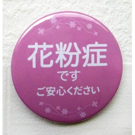hay fever badge (pink)