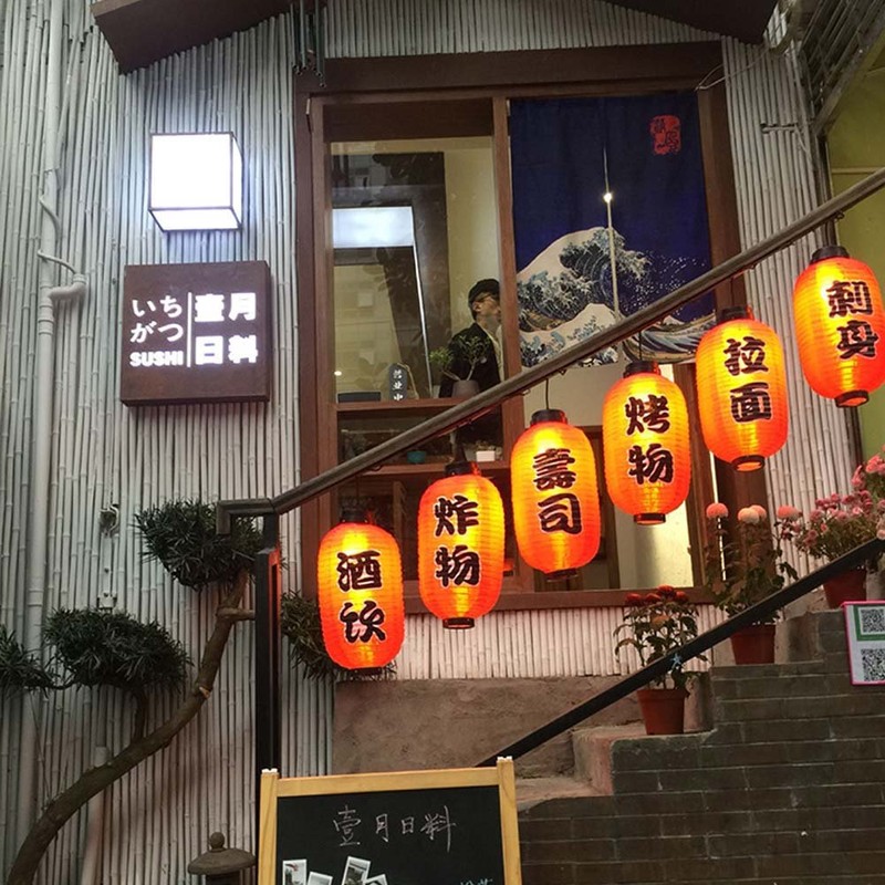 Japanese Style Red Hanging Lanterns Sushi Bar Restaurant Decor Interior