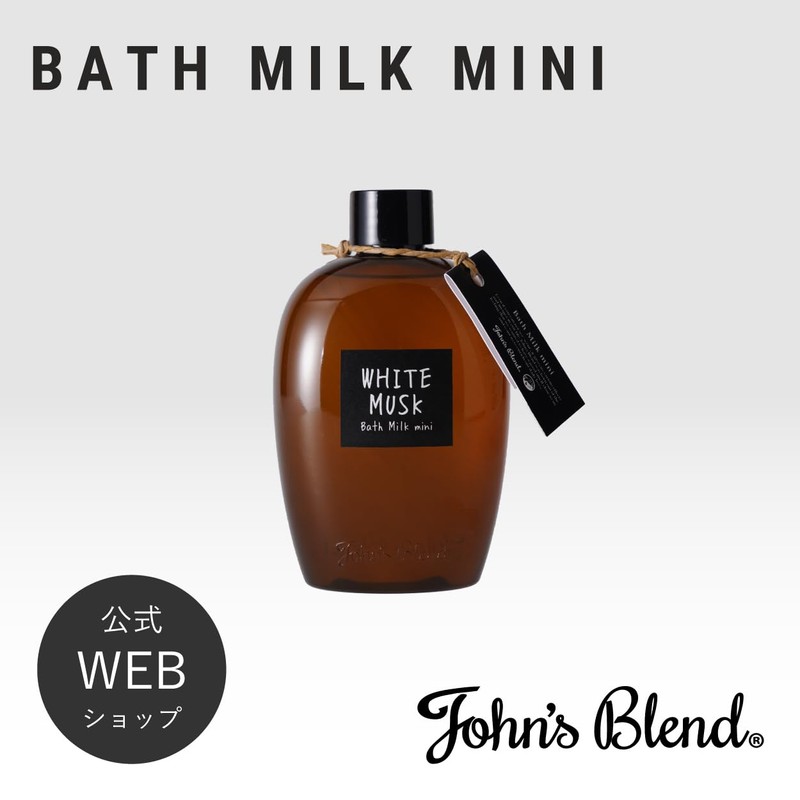 John's Blend OA-JOH-13-1 Bath Solution, Bath Milk, Mini, White Musk,