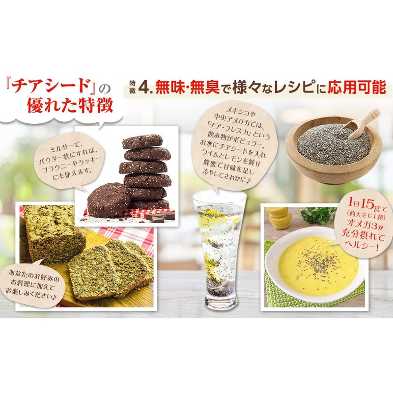 CHIA SEEDS 21.3 oz (600 g) [Domestic Sterilization] Tested for