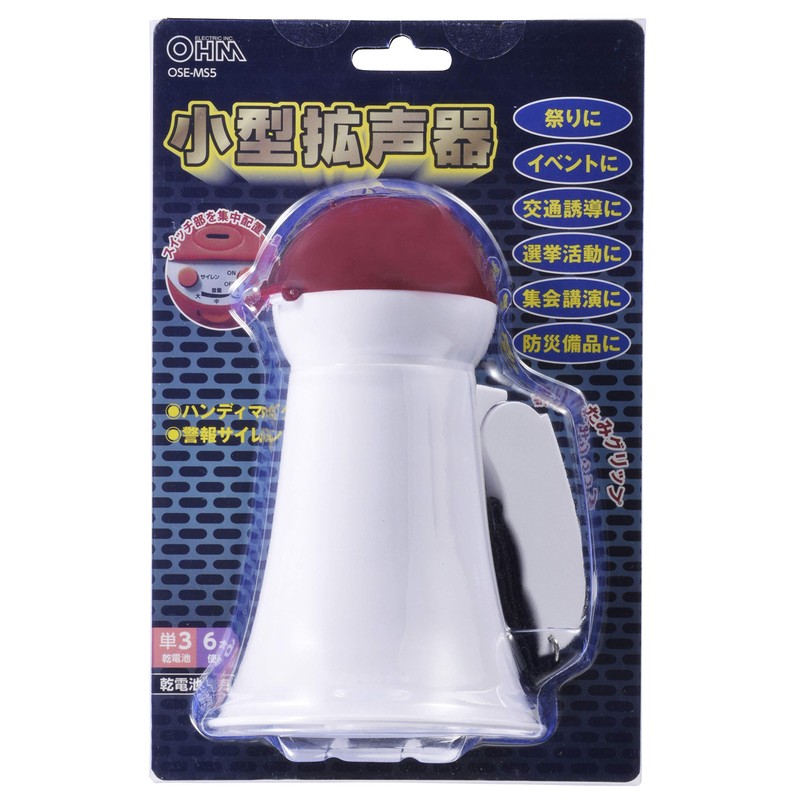 OHM Small Loudspeaker OSE-MS5 φ98 × Length 158mm