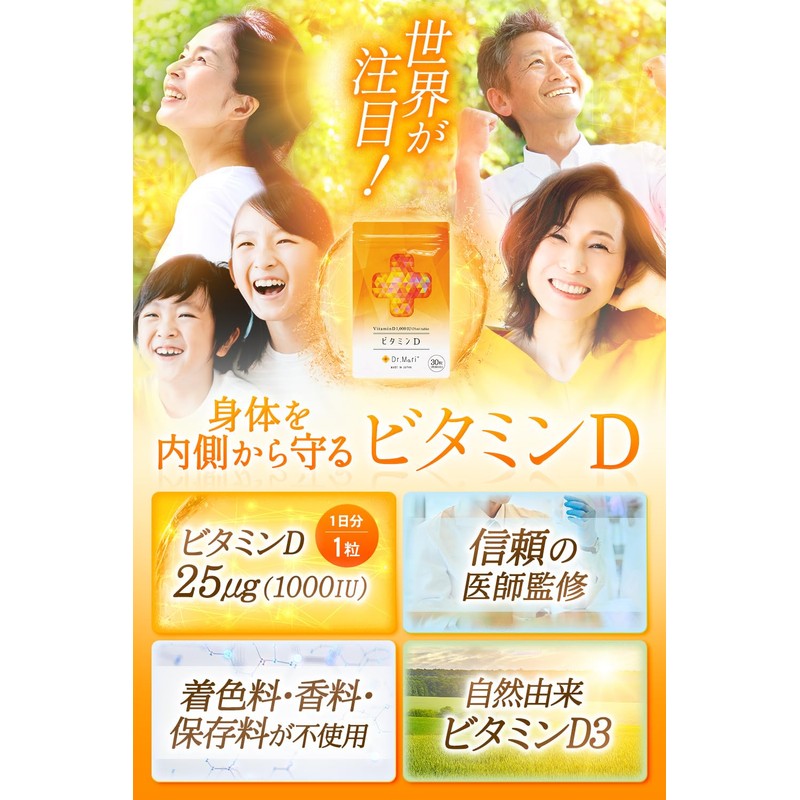 ナチュレライフ ドクターマリー ビタミンD 25㎍(1,000IU) 3袋セット 高濃度 国内製造 高濃度 ビタミン D