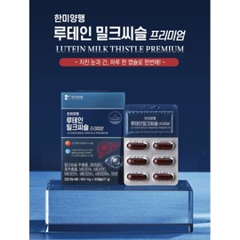 Hanmi Corporation Lutein Milk Thistle Eye Health and Liver Health 6 Months / 한미양행 루테인 밀크씨슬 눈건강간건강 6개월