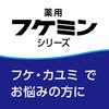 フケミン ソフトA 薬用洗髪剤 フケ対策 フケ・かゆみ予防 10g×5本入 [医薬部外品]