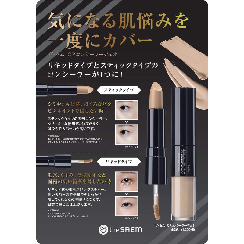 The Sem CP Concealer DUO 1.25 Light Beige 1 Piece