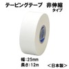 Nichiban Battle Wing Tape, Non-Stretchable, 1.0 in (25 mm) Wide,