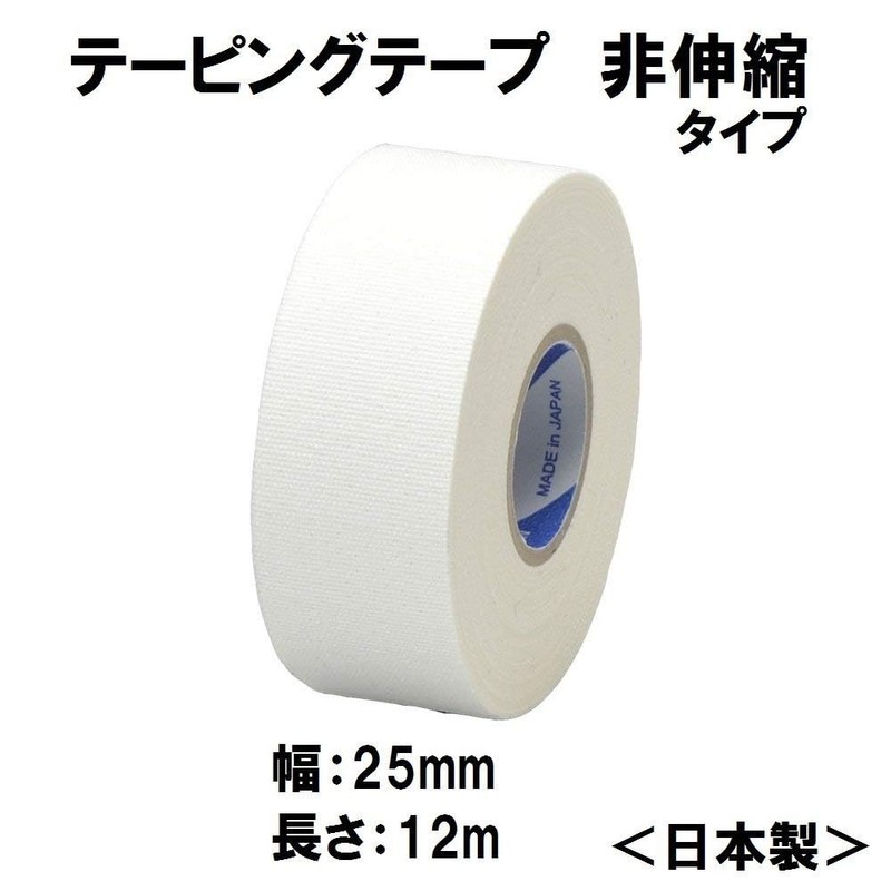 Nichiban Battle Wing Tape, Non-Stretchable, 1.0 in (25 mm) Wide,