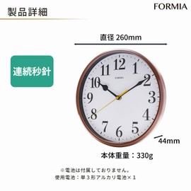 FORMIA HWC-021W-BR Wall Clock, Easy to Read Simple, Continuous Second Hand, Analog, Hodogaya Electronics Sales, Brown