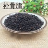 Greenlike FRUCTUS PSORALEAE(PSORALEA Fruit)16 OZ 补骨脂 补肾助阳