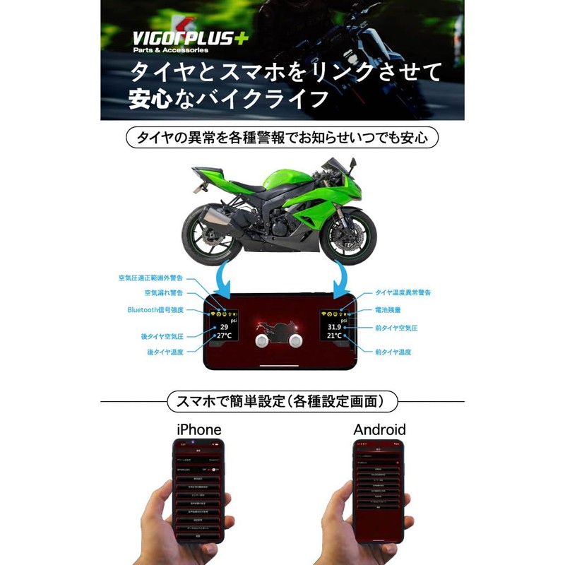 Vigorplus TPMS Air Pressure Sensor, Tire Pressure Monitoring System, Easy