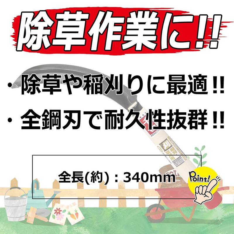 A Perfect Gift 吉 Saw Scythe